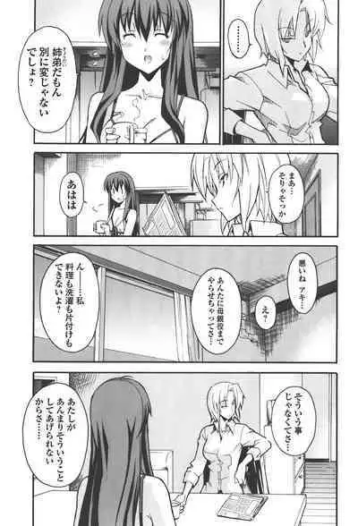 [Masahiro Itosugi] Aki Sora - Volume 4