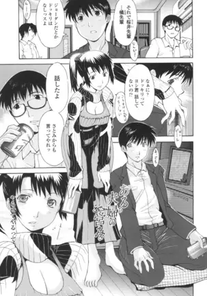 Dachi no Haha ni 16 Rensha