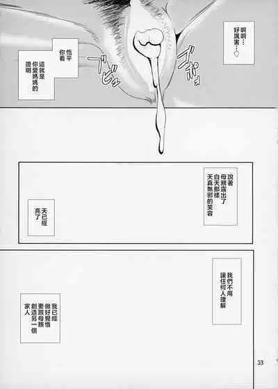 [Tenguren (Nario)] Boketsu o Horu 14-15 [Chinese]