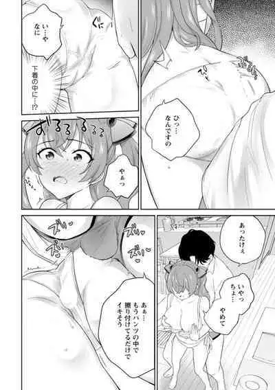 Hirowareta Tensei Reijou wa Gense de Ecchi o Kobamenai 1