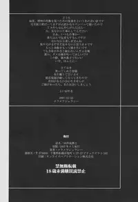 (C73) [Momoiro Toiki (Meramera Jealousy)] Youkei Seijuku 2 Kanzenban - Sleeping Beauty