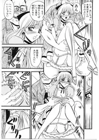 [Komura Saki] Sodom no Toriko