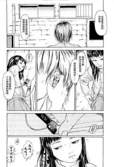 [Machida Hiraku] Kaineko [Chinese] [Incomplete]