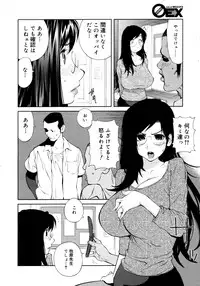 COMIC 0EX Vol. 19 2009-07