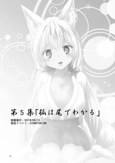 Kohaku Biyori Soushuuhen Makinoichi