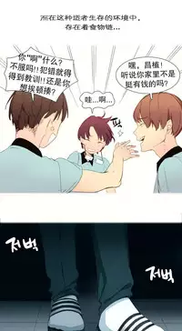 [Rozer] 一个由我统治的世界(A World that I Rule) Ch.1-10 [Chinese]