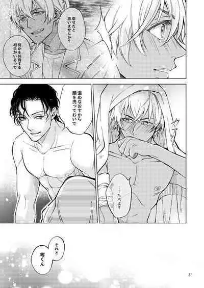 Yumedeaetara boku ni yoroshiku