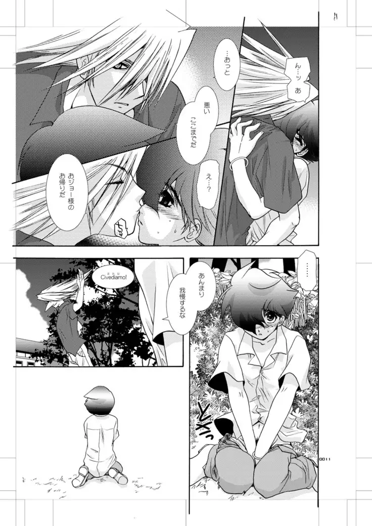 青年同盟 MODE.EX Eros Cross