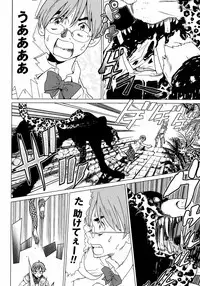 [Yamamoto Hiroshi x Tamakoshi Hiroyuki] Makyo no Shanana Vol.01 [RAW]