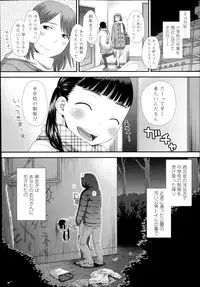 [Kudou Hisashi] Onii-chan no Imouto Dakara Ch.1-2
