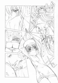 [UROBOROS] O,O,O Out of Order 2 (Gad Guard)