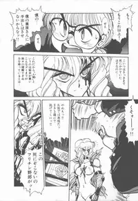 [Tanuma Yuuichirou] Princess of Darkness