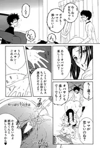 COMIC MILF 2015-08 Vol. 25