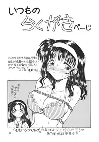 [Jack-O'-Lantern (Neriwasabi)]] Iperitto Rayearth VX (Magic Knight Rayearth)