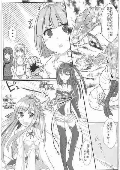 (C90) [hhb (MoS)] Kessen Surugawan! (Mahou Shoujo Taisen)