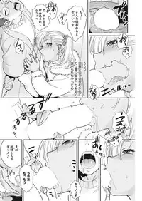 COMIC HOTMiLK Koime Vol. 8 [Digital]