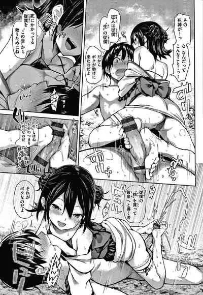 [Michiking] Azato Making Shokai Genteiban