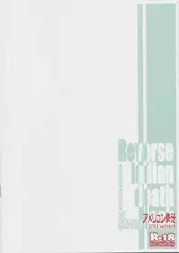 (C81) [American Kenpou] Reverse Indian Death Lock (Boku wa Tomodachi ga Sukunai)