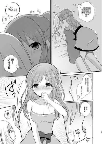 Yotte nante nai desu yo?