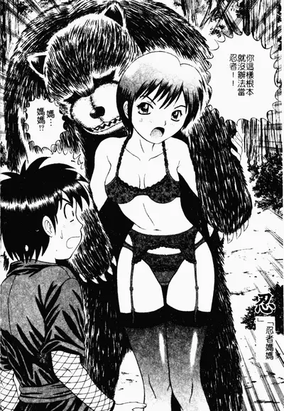 [Tanaka Juice] Seido Kaichou - The Slave Chairman of SEX [Chinese]