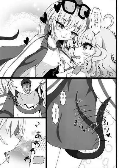 I eat teacher I want