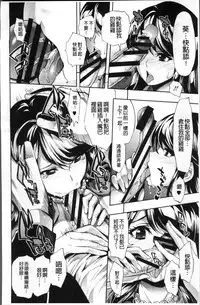 [Kihiru] Taneuma no Yakata [Chinese]