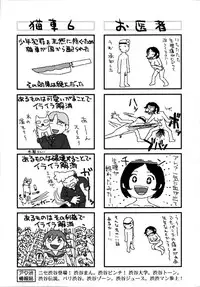 [Poyo=Namaste] Seiretsu! Hiyoko Leader