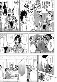 Kanjiru Chikubino Tsukurikata