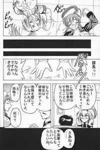 (CR34) [Mutsuya (Mutsu Nagare)] Daiba (Divergence Eve, Burn Up W)