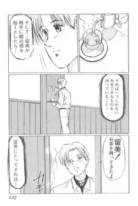 [Manno Rikyu] Kaoru Tsubomi ~Saigo no Shoujo Ijiri~