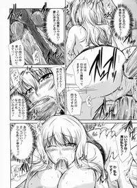 [Nagisano Usagi] Inniku Houshi Orenomono