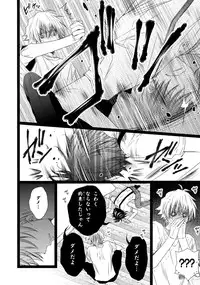 [Mishima Kazuhiko] Ore Dake Mi Nai to xx Shichau zo