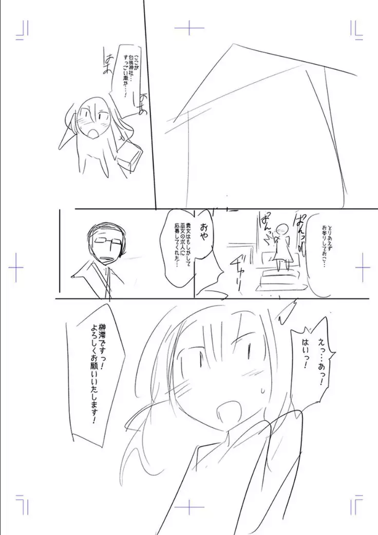 Mesubuta, buchi okasu! ! + Tokuten