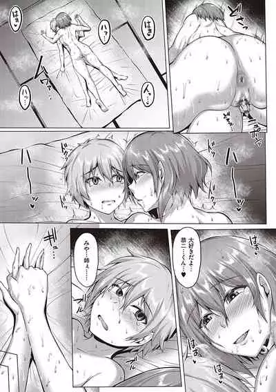 Mutchiri Chin Ochi Garuzu