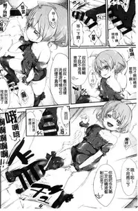 [Rokuichi] Koiiro Fragment [Chinese]