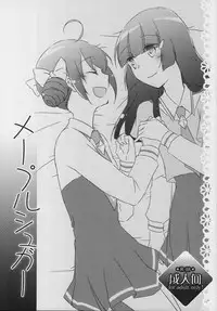 (Rainbow Flavor 7) [Niratama (Sekihara, Hiroto)] Maple Sugar (Smile Precure!)