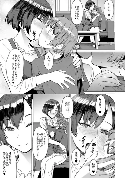 Ken-chan Mama to Asobou!