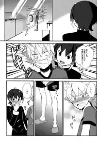 (SUPER21) [Double Slash (Orishima Yupopo)] Sweet Your Dream (Inazuma Eleven GO)