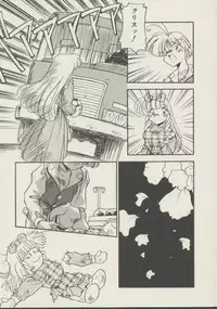 [Hindenburg] P.S. Aishiteru!