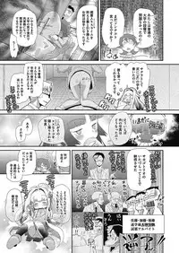 COMIC Megastore Alpha 2017-05 [Digital]