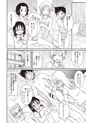 Senra Roshutsu Paradise!