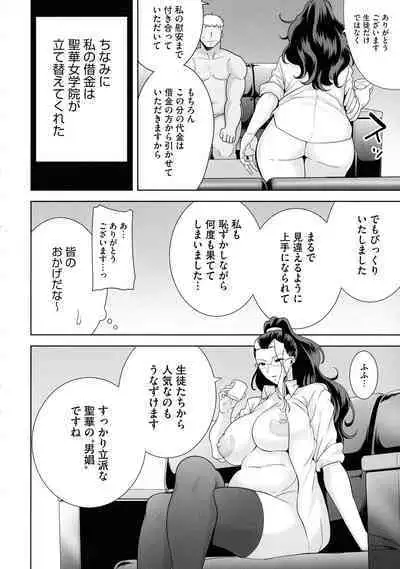 Seika Jogakuin Kounin Sao Oji-san