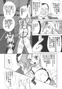 [Anthology] Shin Bishoujo Shoukougun 4 Houou hen