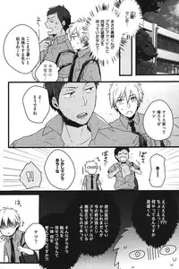 [Anthology] Kurobasu Anthology MVP Bangaihen Aomine Uke