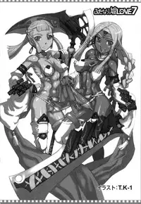 [Anthology] Futanarikko Love 7