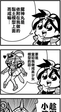 [Great Mosu] Deli♡Succu (COMIC saseco Vol. 2) [Chinese] [不翻譯不改圖緣份到了漢化本自然會出現] [Digital]