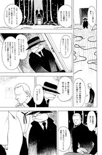 [EDEN ISLAND (EIDEN)] GG QUATRE Vol. 1