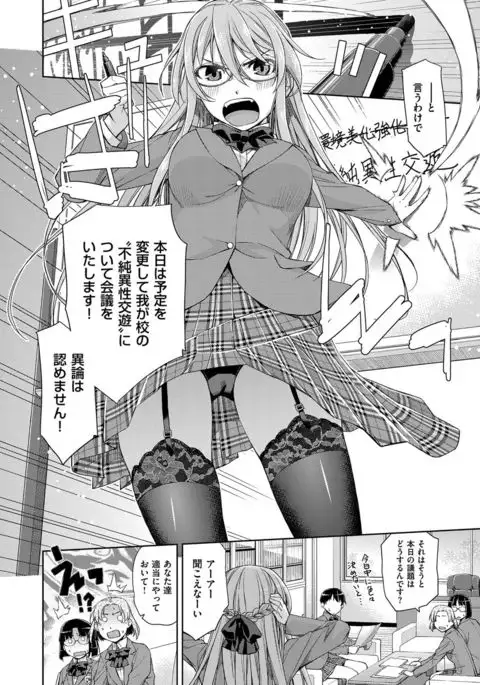 Kimi no Megane wa 1-man Volt! Tokusouban