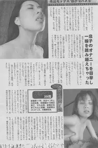 Hontou ni Atta Kindanai vol.7