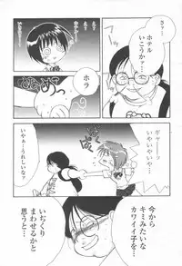 COMIC Momohime 2003-08